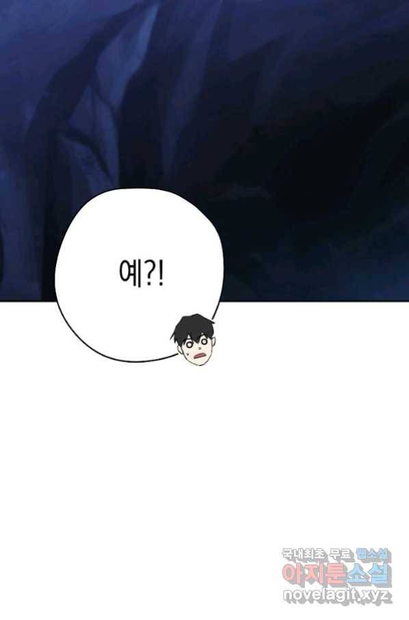 더 라이브-106화 57