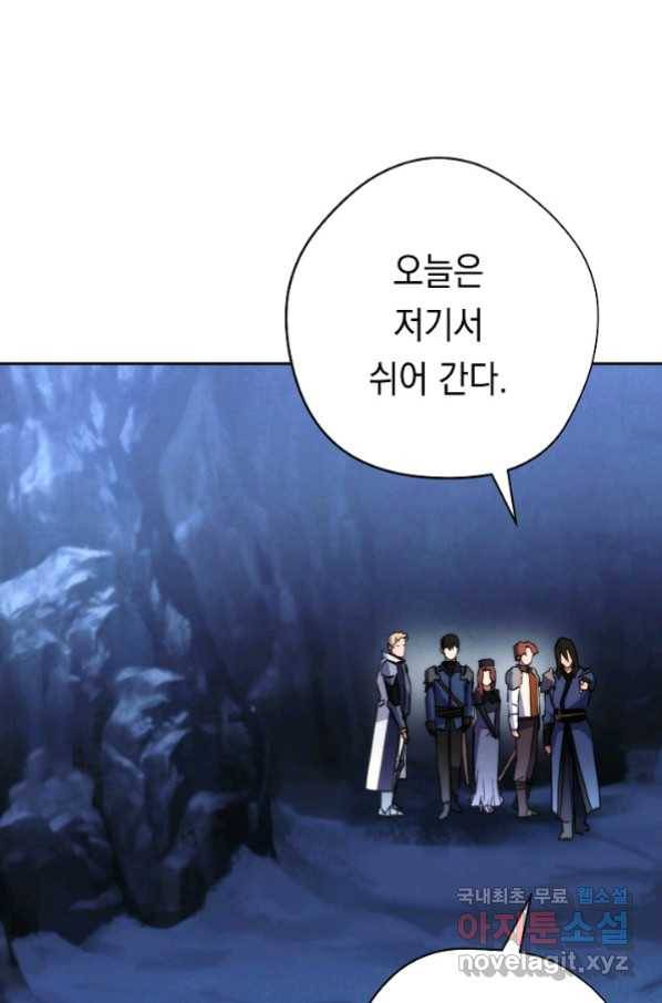 더 라이브-106화 60