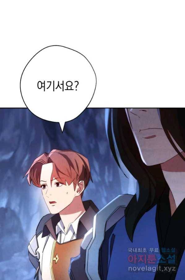 더 라이브-106화 62