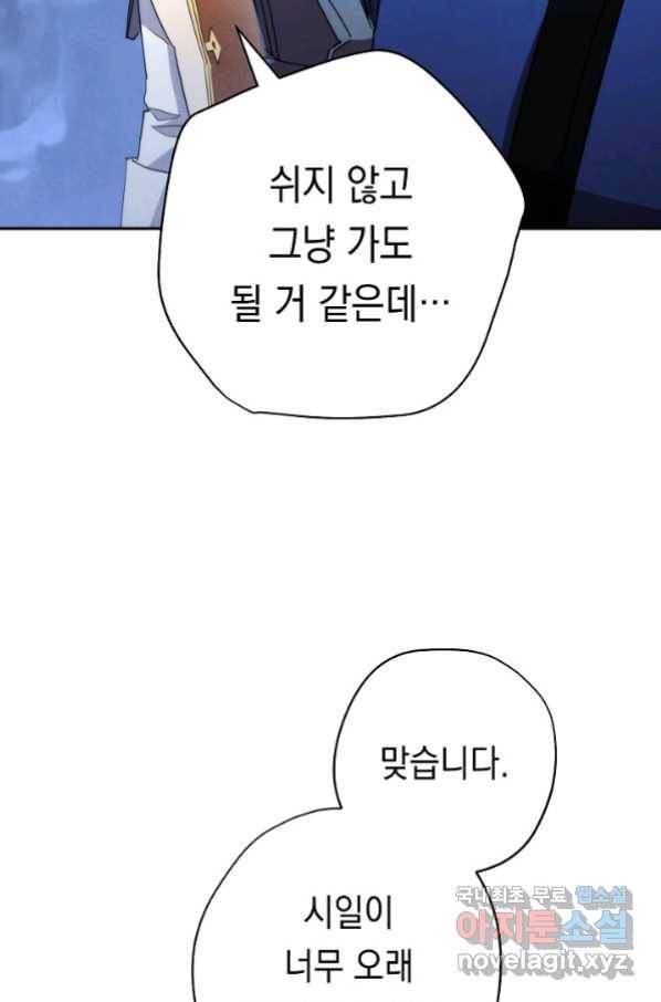 더 라이브-106화 63