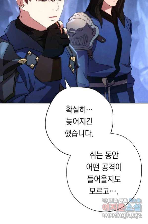 더 라이브-106화 66