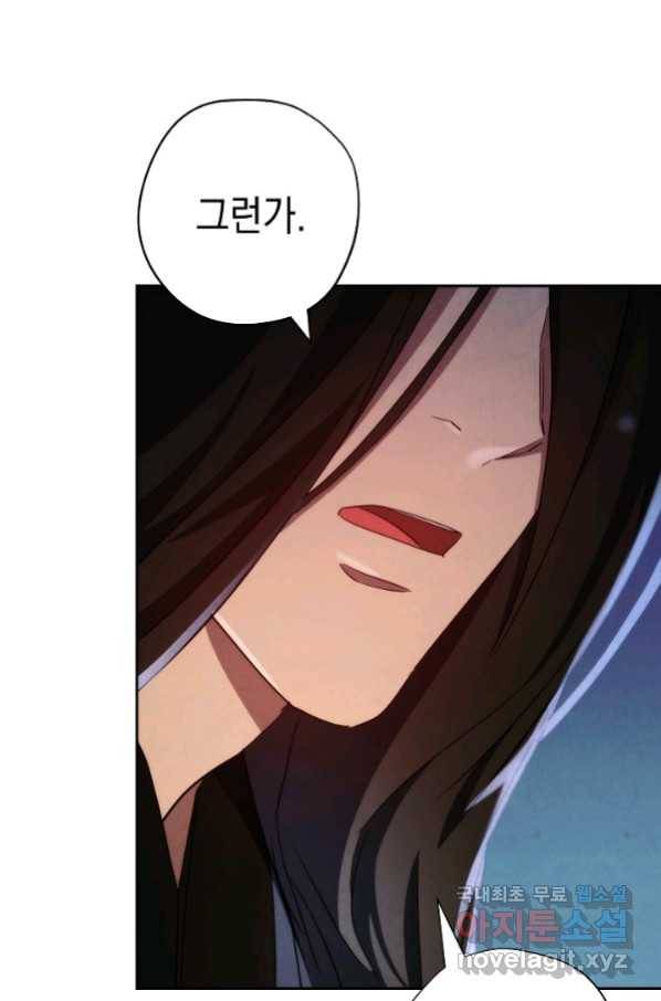 더 라이브-106화 67