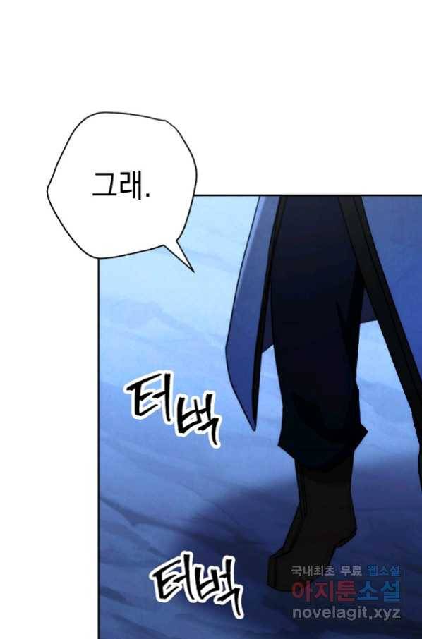 더 라이브-106화 72