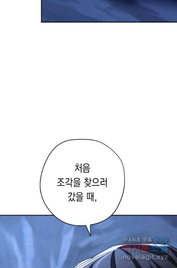 더 라이브-106화 73