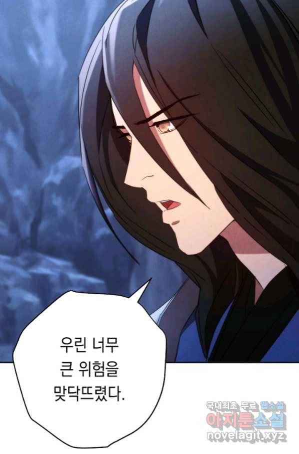 더 라이브-106화 74
