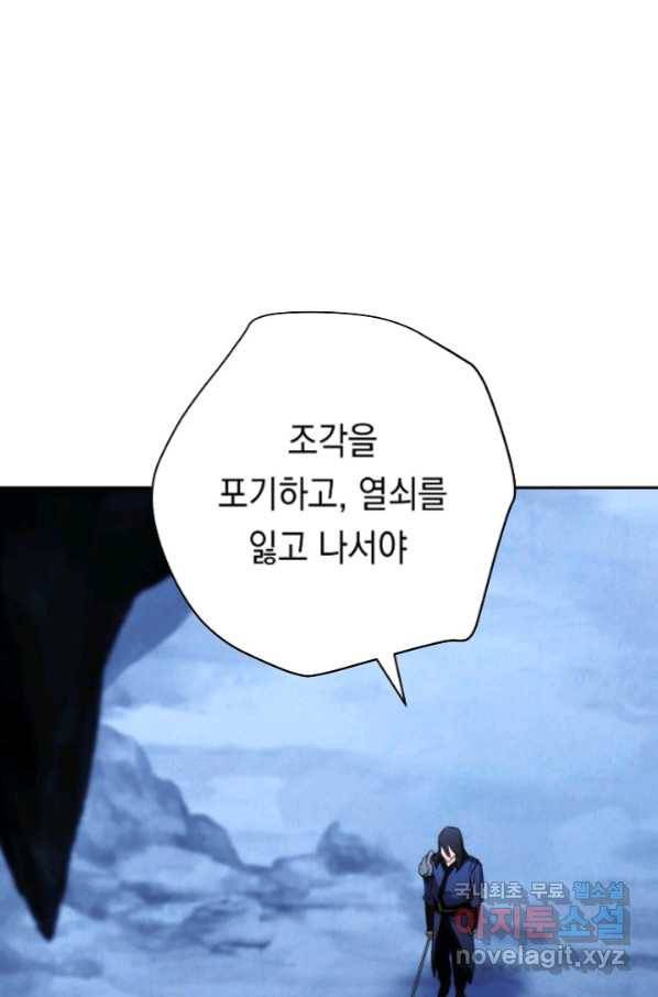 더 라이브-106화 76