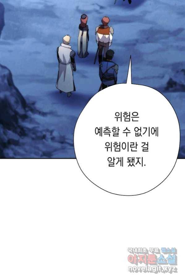 더 라이브-106화 77