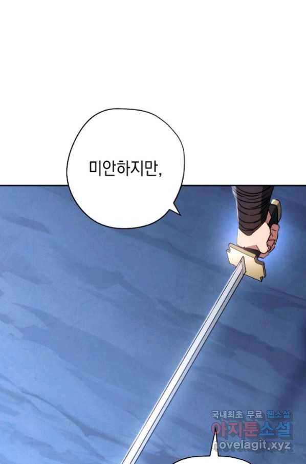더 라이브-106화 78