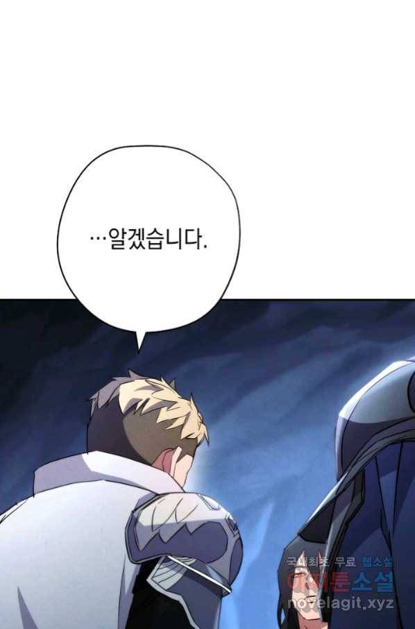 더 라이브-106화 84