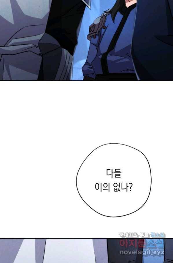 더 라이브-106화 85