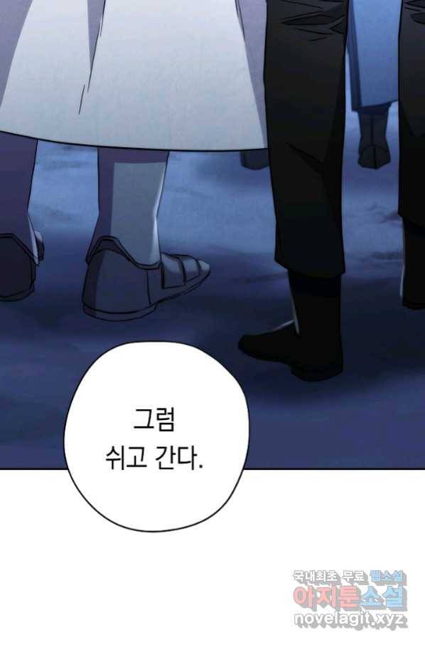 더 라이브-106화 86
