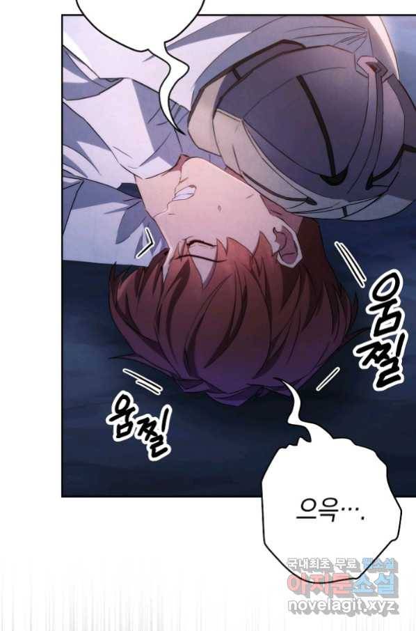 더 라이브-106화 92