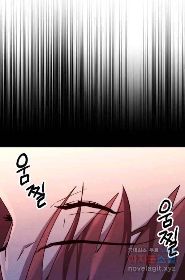 더 라이브-106화 93