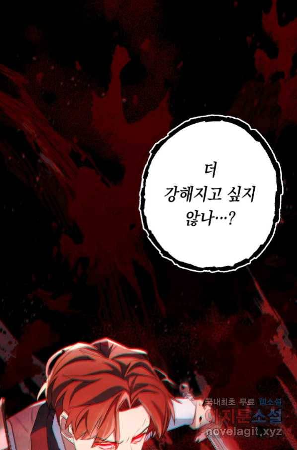 더 라이브-106화 96