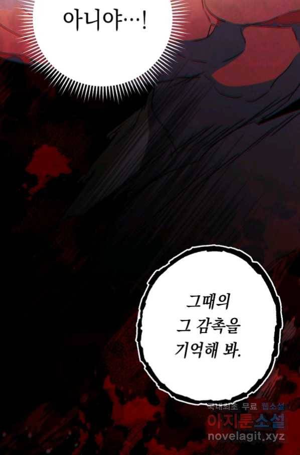 더 라이브-106화 98