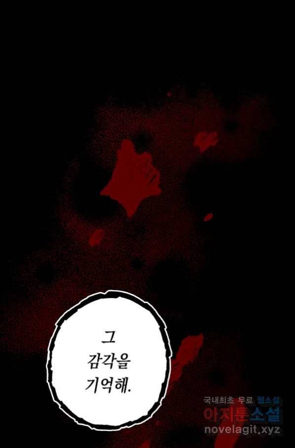 더 라이브-106화 104
