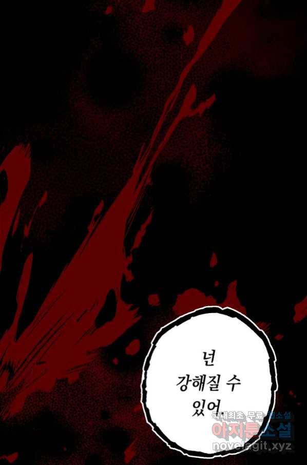 더 라이브-106화 105