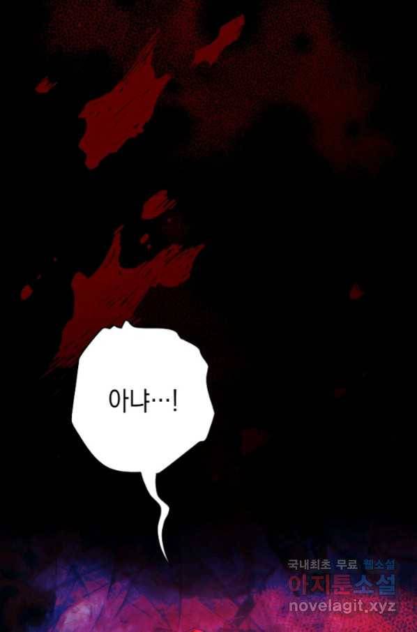 더 라이브-106화 106