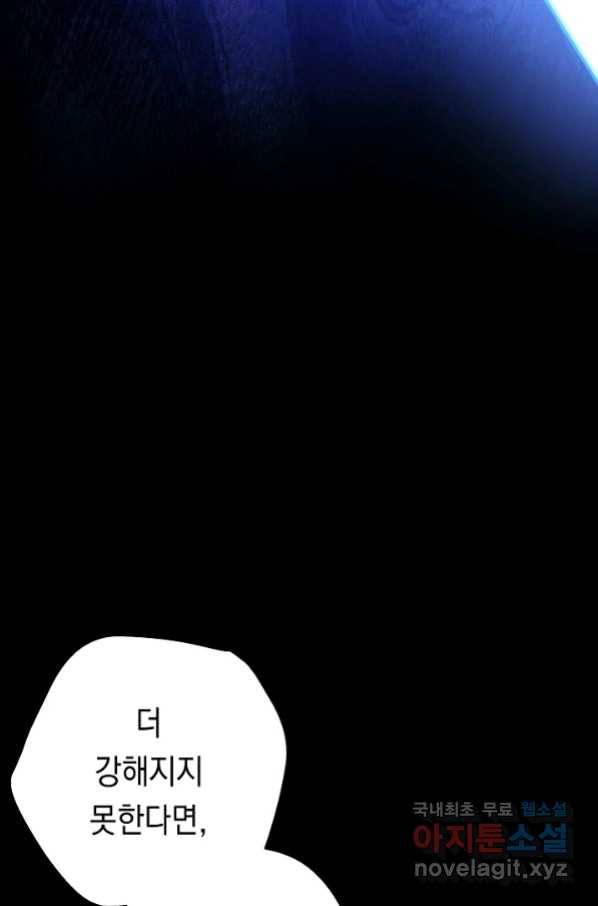 더 라이브-106화 117