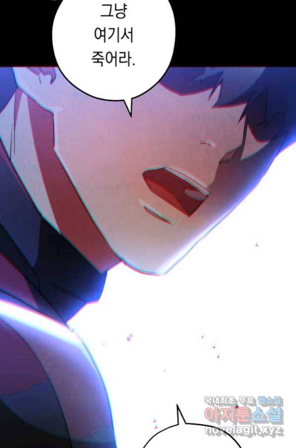 더 라이브-106화 118