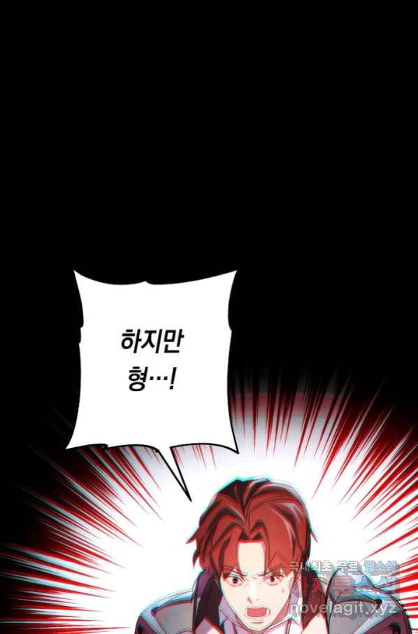 더 라이브-106화 120