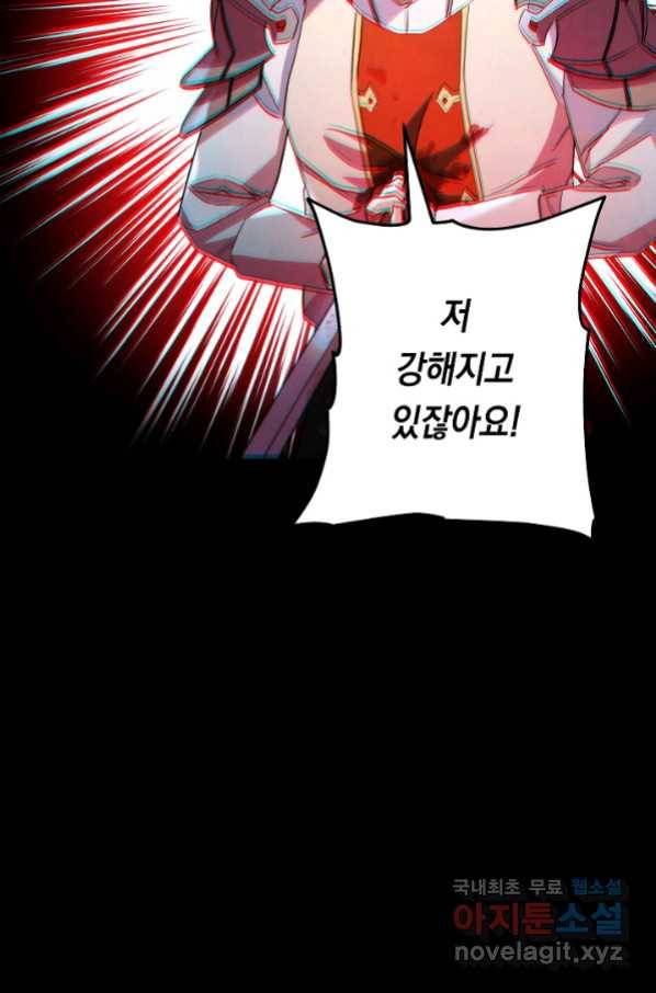 더 라이브-106화 121