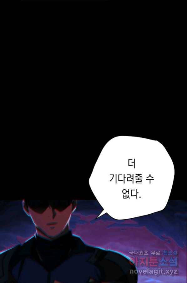 더 라이브-106화 123