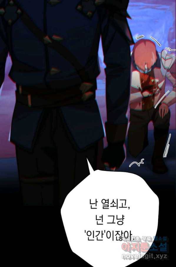 더 라이브-106화 124