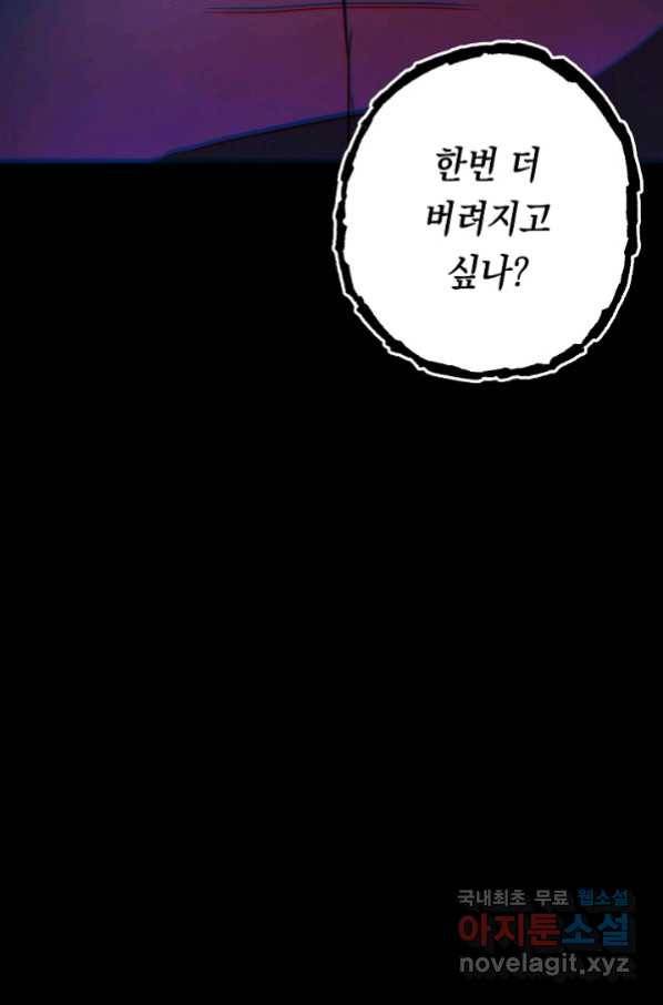 더 라이브-106화 128