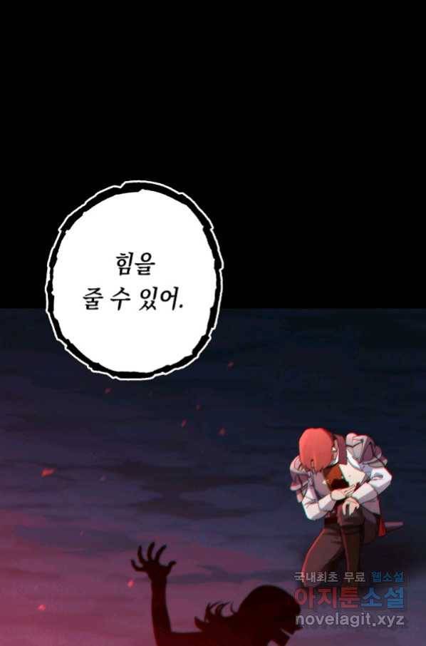 더 라이브-106화 129