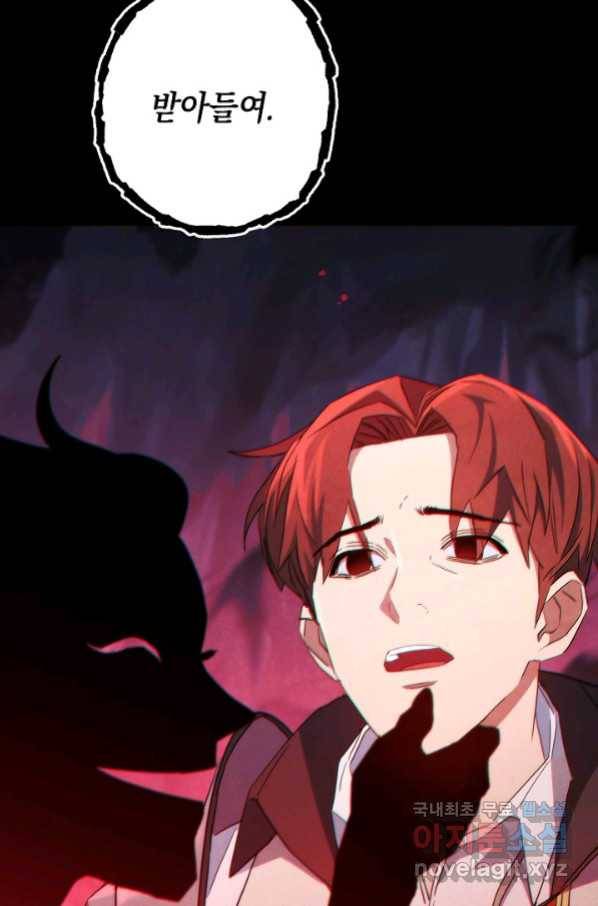 더 라이브-106화 131