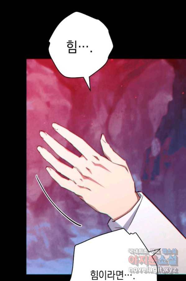 더 라이브-106화 133