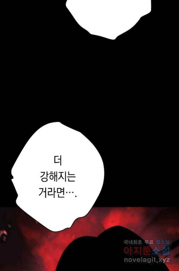 더 라이브-106화 134