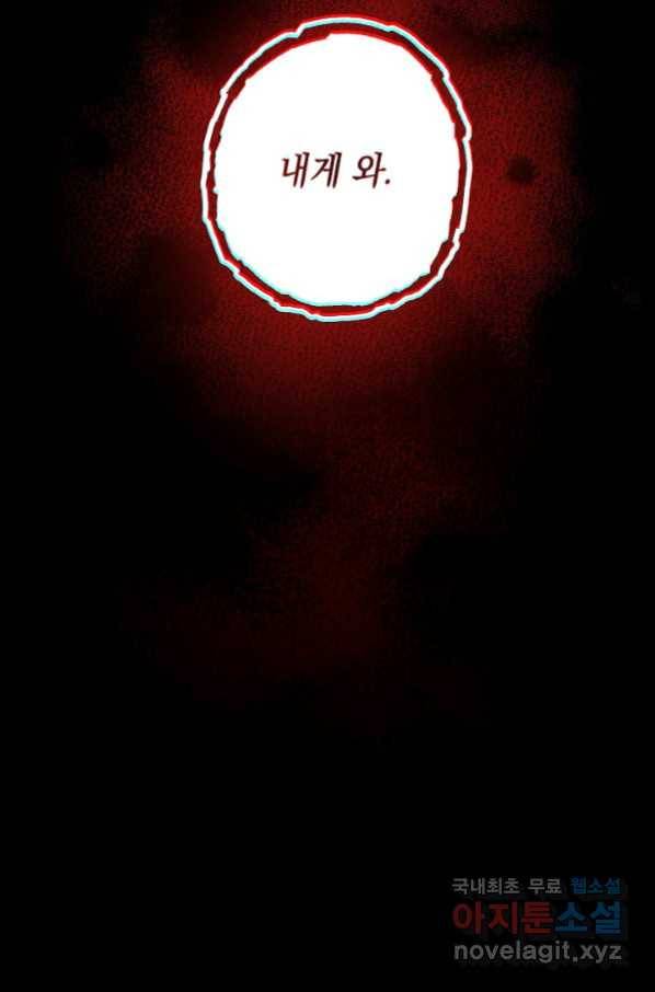 더 라이브-106화 138