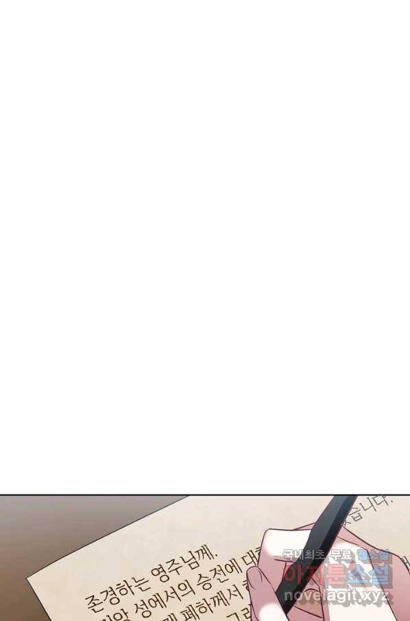 부드러운 폭군 40화 1