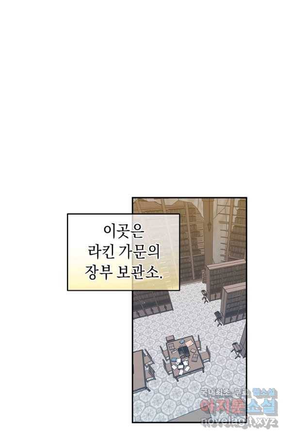 부드러운 폭군 40화 13