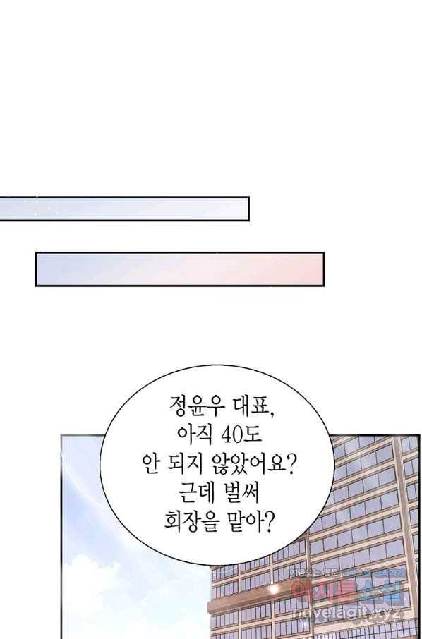 압도적 그대 100화(모두의 완결) 1