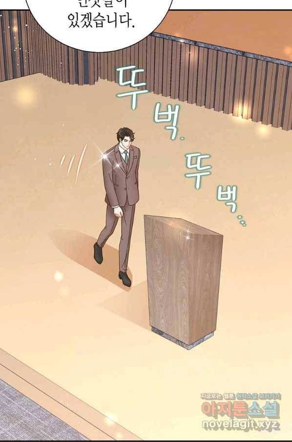 압도적 그대 100화(모두의 완결) 4