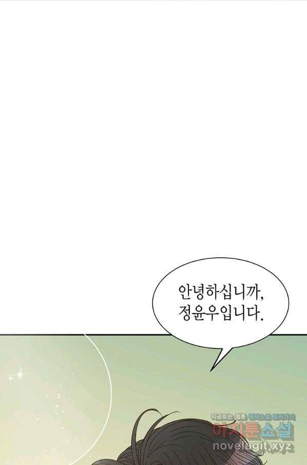 압도적 그대 100화(모두의 완결) 5