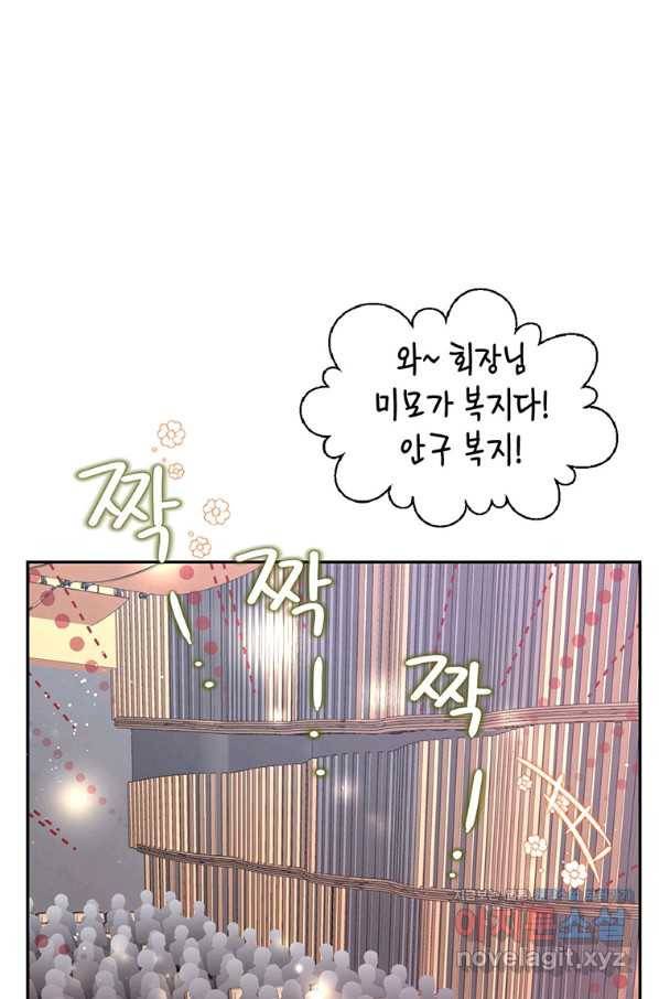 압도적 그대 100화(모두의 완결) 8