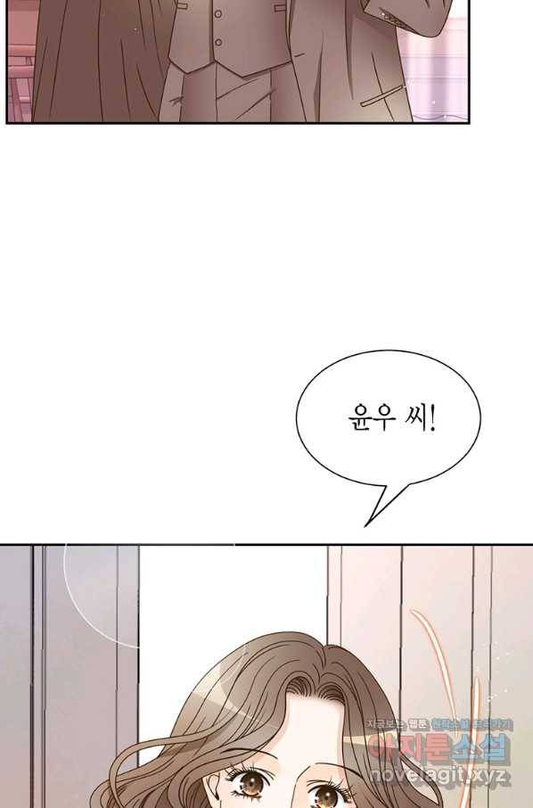 압도적 그대 100화(모두의 완결) 13