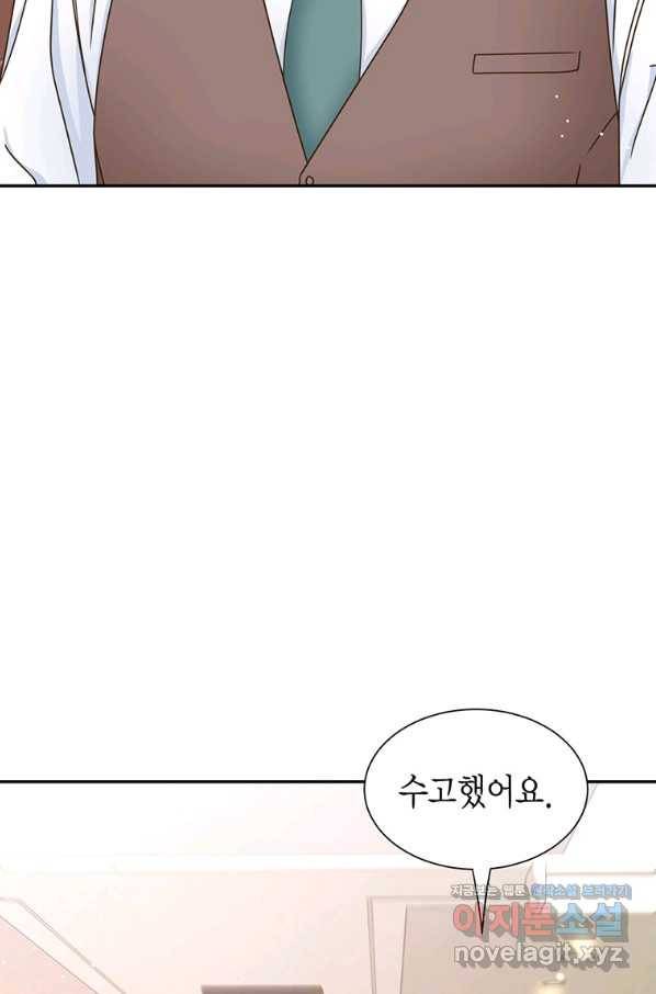 압도적 그대 100화(모두의 완결) 16