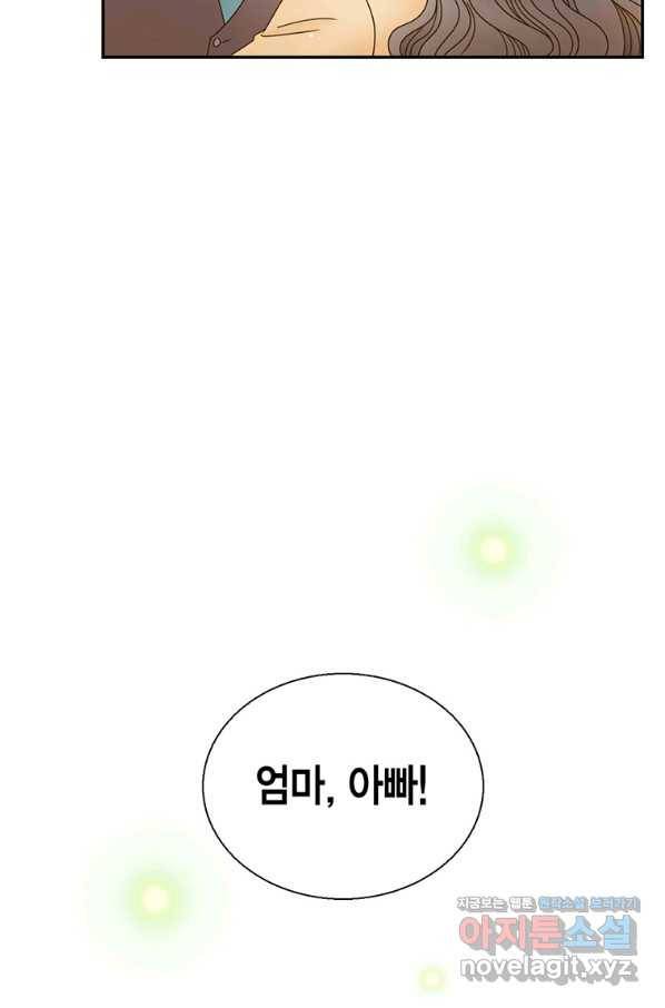 압도적 그대 100화(모두의 완결) 20
