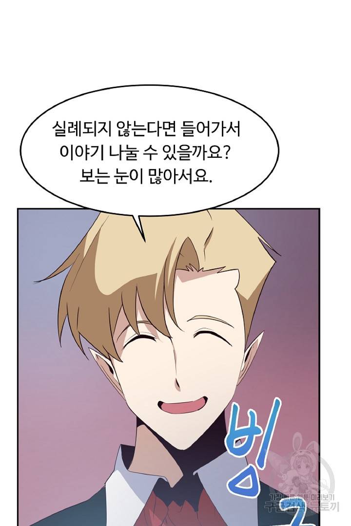 전생하니 내 딸이 마왕 13화 3