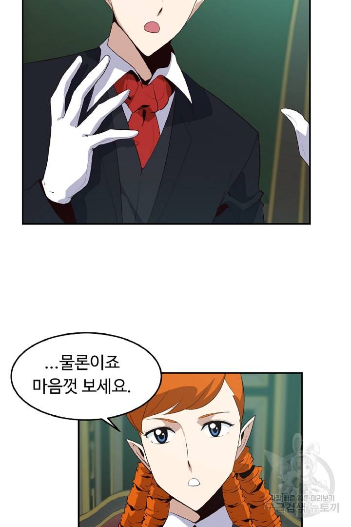 전생하니 내 딸이 마왕 13화 11