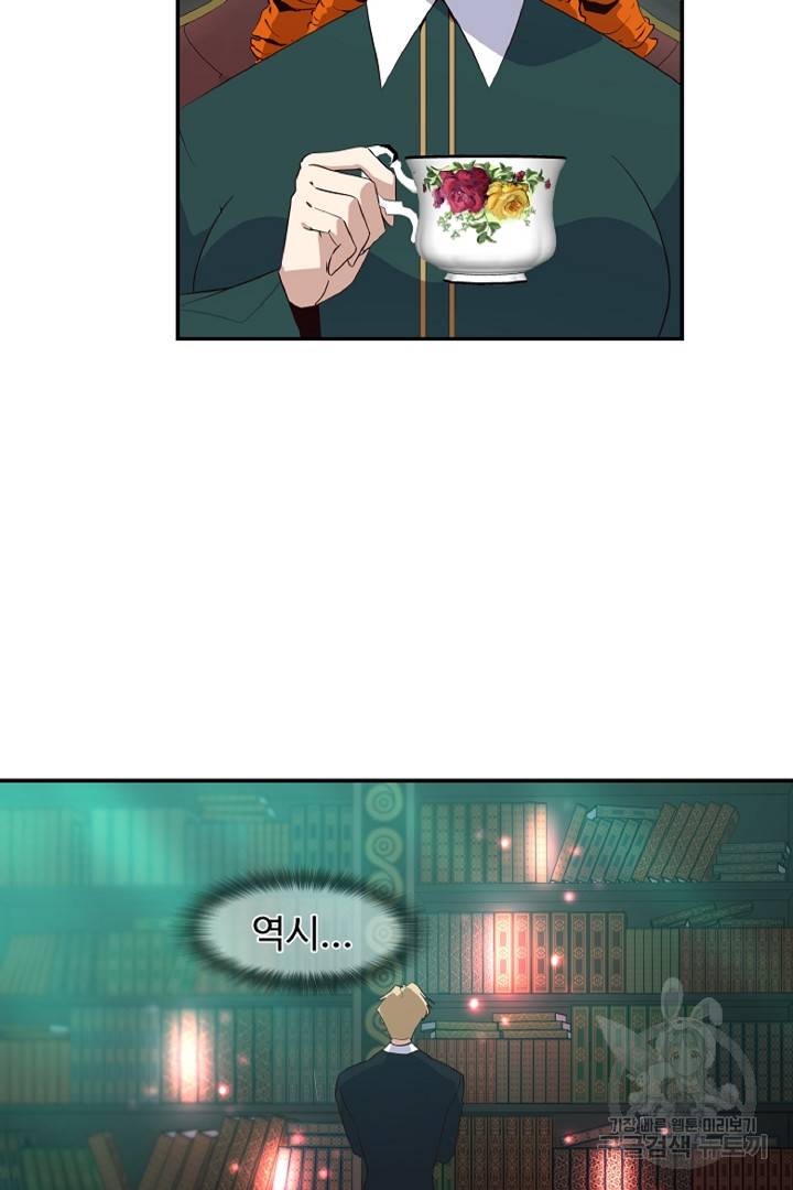 전생하니 내 딸이 마왕 13화 12