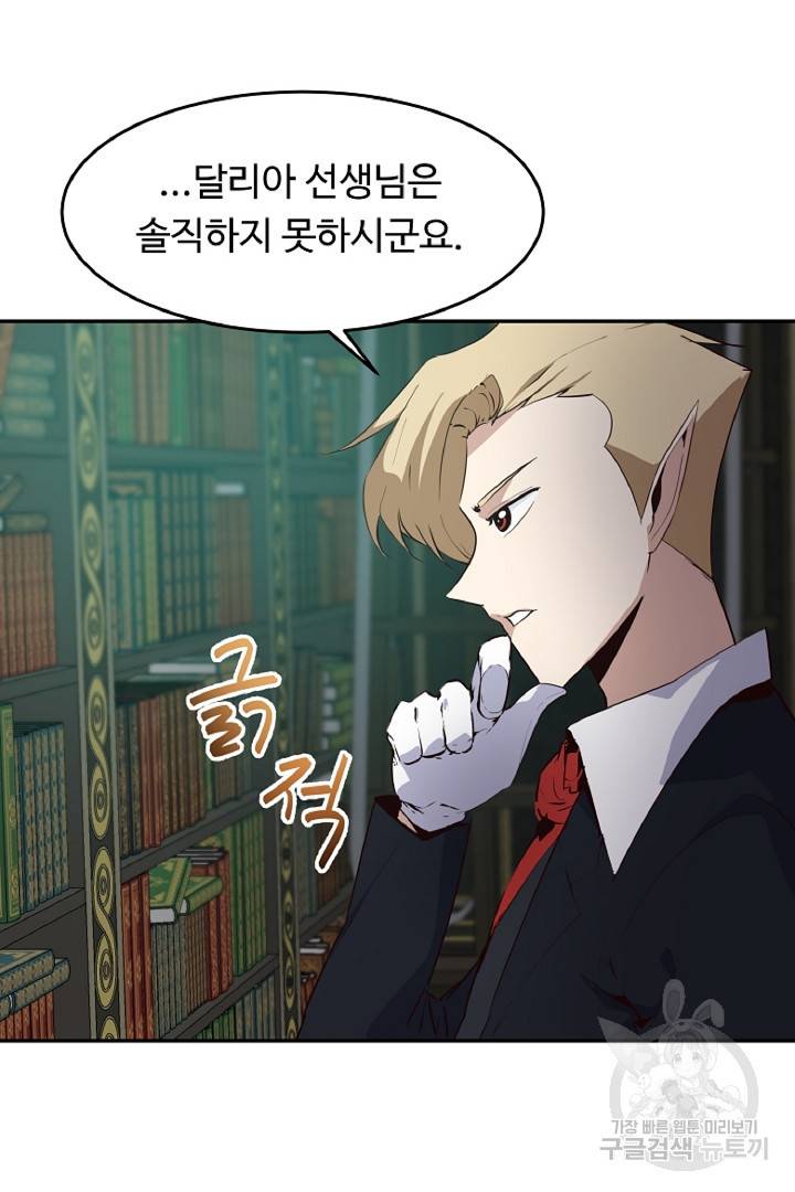 전생하니 내 딸이 마왕 13화 16