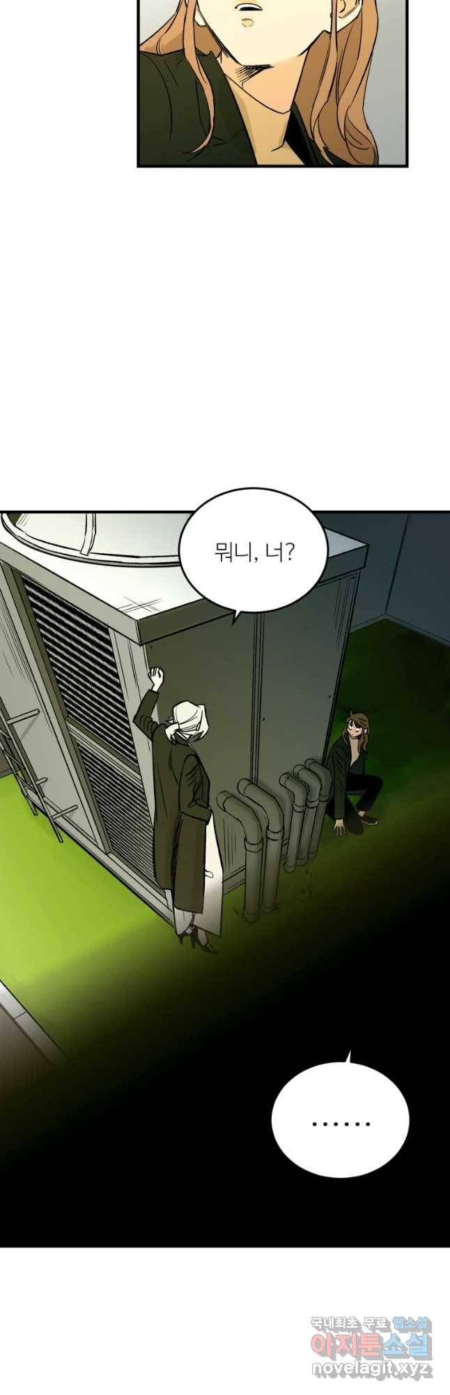타원을 그리는 법 2부 23화 2