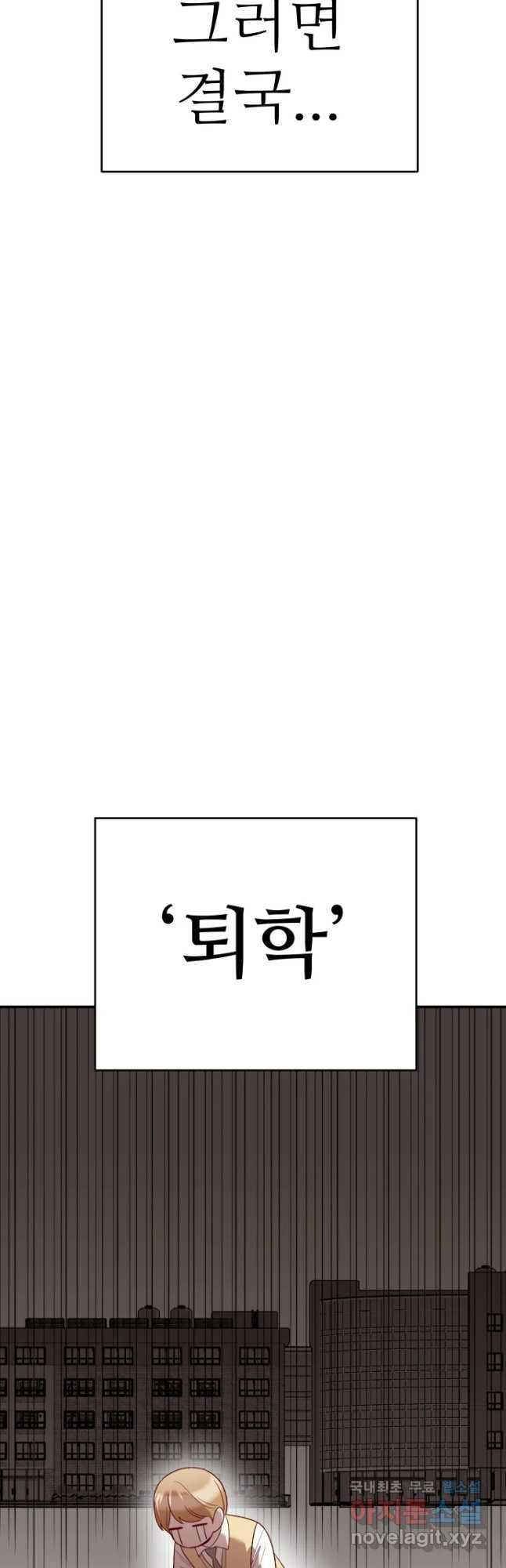 연애 ㄴㄴ 11화 신경쓰여 7