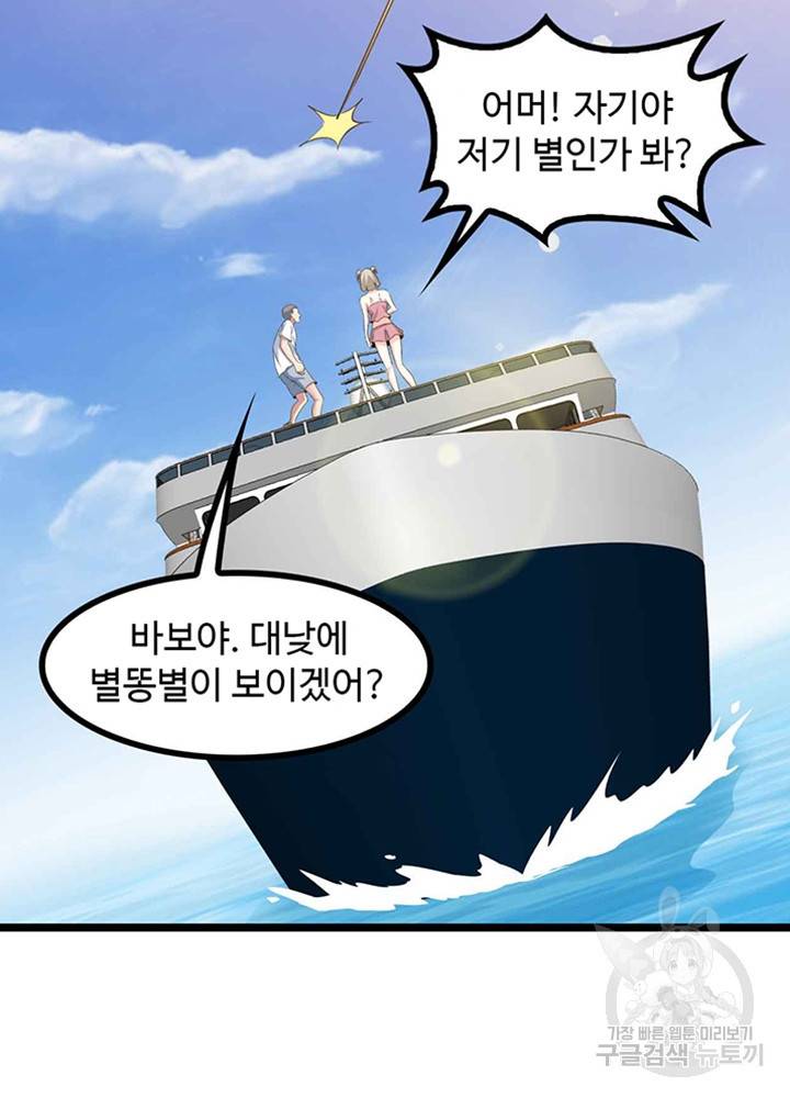 천하무적 임훈 190화 3